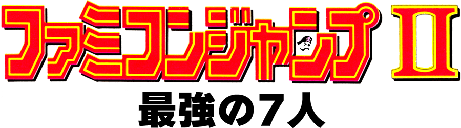 Famicom Jump II logo for Famicom
